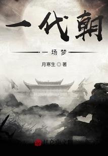 战火中的史书