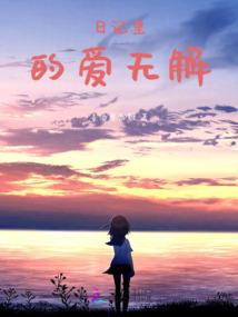 无限高塔：我独自狩猎