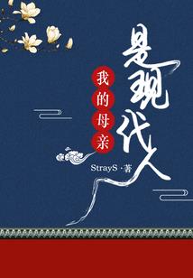 家族之战之天使家族为你而战