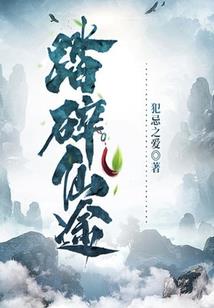 妃不善良：爷，你家后院着火了