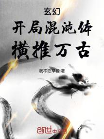 穿越到斗罗大陆收唐三为徒