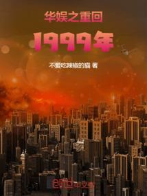 纯爱：冷酷少东的麻雀妻