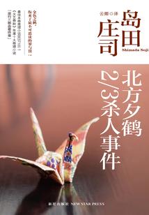 怒火焚天下