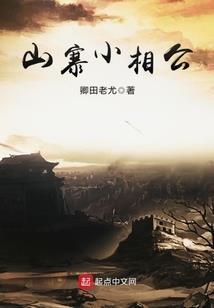 阴阳修士在校园