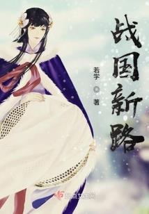 冒险与现实