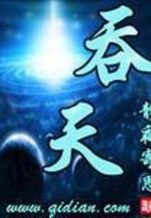 混在武林