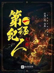 祭奠那三年