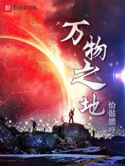 圣手医天
