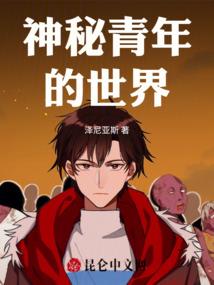 败犬集合的世界里没有意难平
