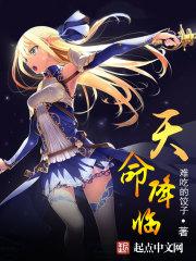 医尊仙途