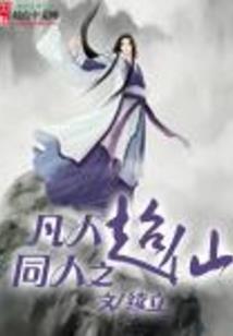 鬼石碑