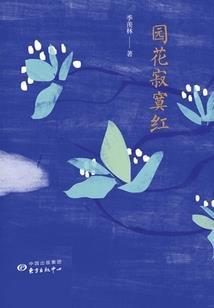 掌控花都