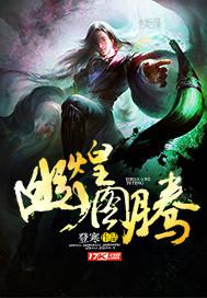 帝都神魔传