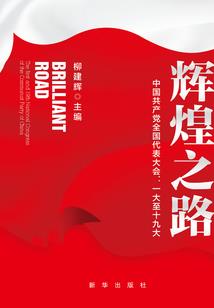 财团风云