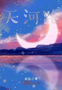 那时山那时侠