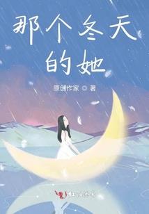 闯入冰帝的嚣张女孩