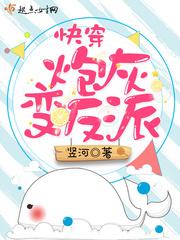 他的笨企鹅