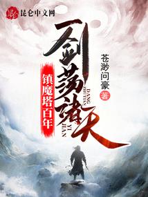 帝尊护驾你家娘子要被抢了