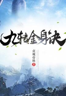 传奇之妖孽时代