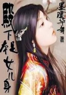 越轨之恋