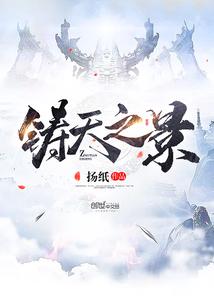 斗破苍穹续雷霆劫