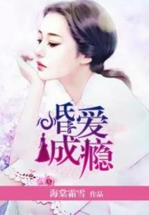 梦幻恋舞之王者归来，求放过