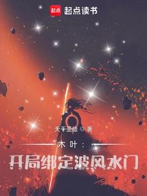 时空位面之旅行