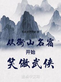木槿林下