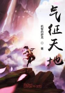 一仙倾城：仙君有毒