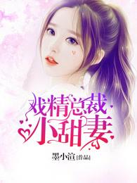 豪门之女之霸道婚姻