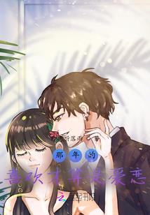 爱过仅此而已