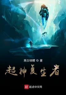 半导通异界