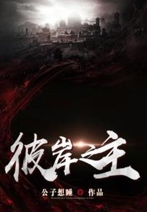 雨后虹出