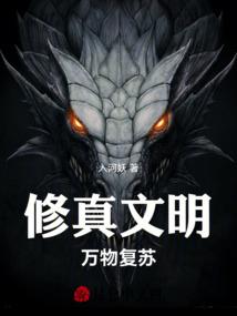 堕尘仙