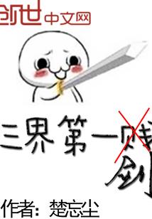 我给人类当护卫