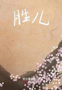 逆之骨