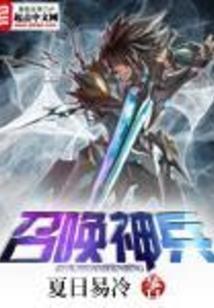 网王之来自异界的奇葩