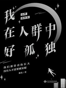 虐文主角不好当