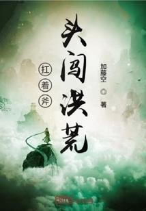 混沌同生