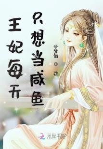丫头我会回来的