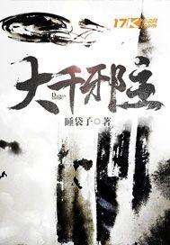 兽妃倾城