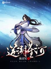 九州妄仙