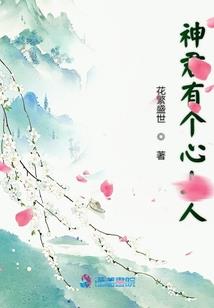 失控野火