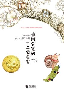 奥特圣战之改名换姓