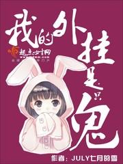 我被绝色女总裁逼婚