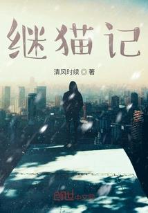 墓书重启之深山妖精