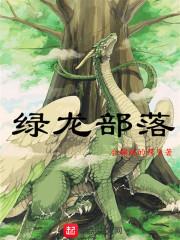 穿异星