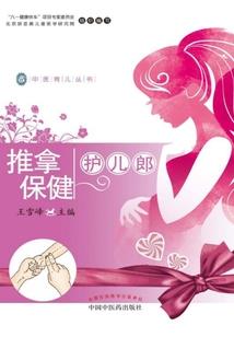 美女的贴身仙医
