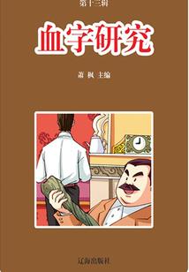 阎皇终结