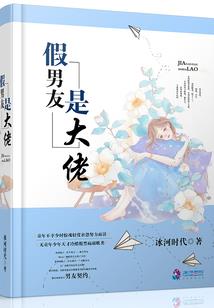 捡个男人回家做煮夫